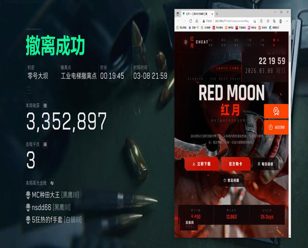 三角洲行动外挂整治软件效果