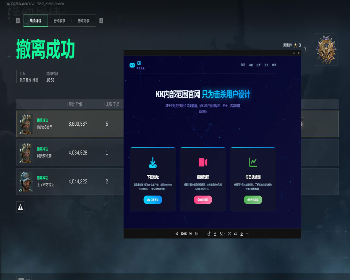 三角洲行动外挂整治透视自瞄效果